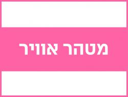 מטהר אויר