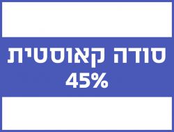 סודה קאוסטיק