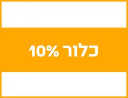 כלור 10%