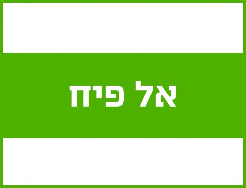 להסרת שומנים ושאריות מפוחמות