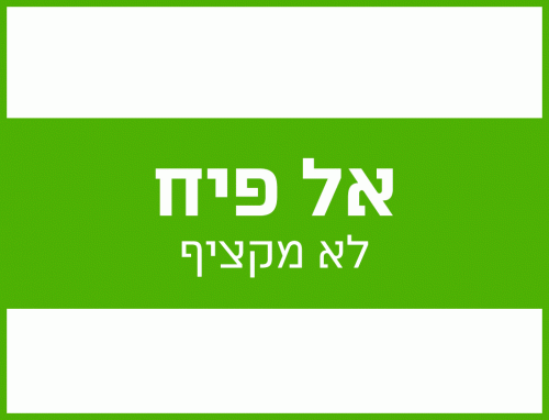 מתאים למכונות לשטיפת רצפות