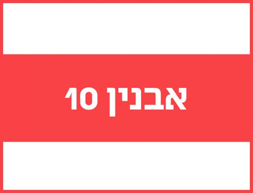 להסרת אבן חלב במכוני חליבה