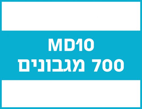 700 מגבונים לחיטוי