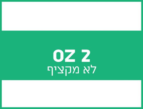 OZ-2 נוזל רב שימושי לנקיון כללי ומכונות שטיפה