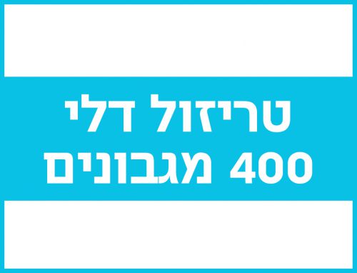 TRIZOL 400 מגבונים לניקוי וחיטוי כללי