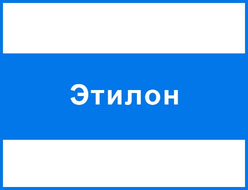 Этилон - שחר כימיקלים | ייצור חומרי ניקוי וחיטוי
