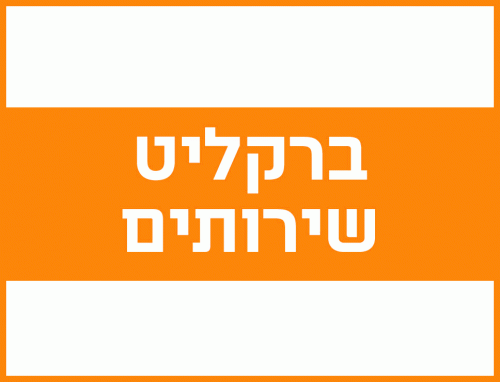 תכשיר מרוכז