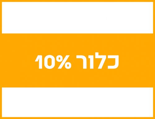 כלור 10%